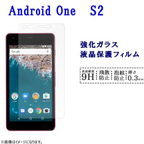 Android One S2 フィルム 保護フィルム アンドロイドワンS2 アンドロイドワン ガラス...