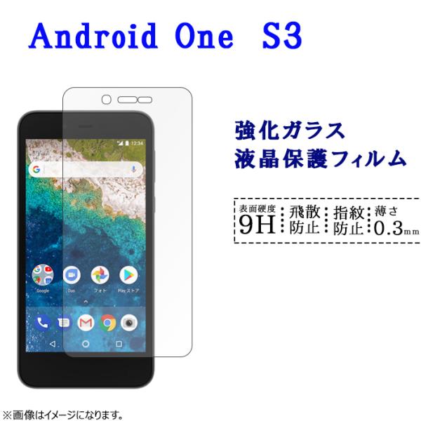 Android One S3 フィルム 保護フィルム アンドロイドワンS3 アンドロイドワン ガラス...