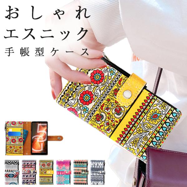 Android One S3 ケース アンドロイドワンS3 ケース カバー 手帳 手帳型ケース an...