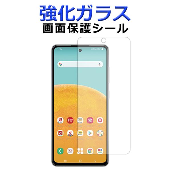 AQUOS sense7 SH-53C SHG10 SH-M24 強化ガラス 画面保護フィルム  画...