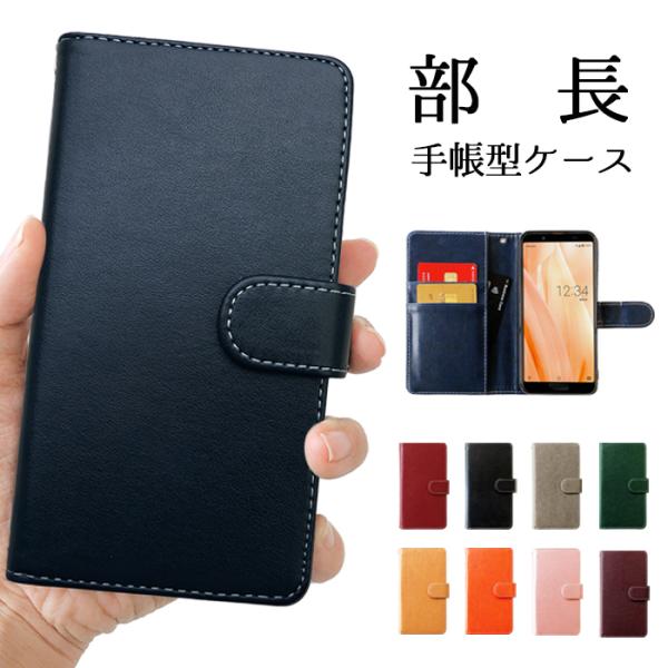 BASIO2 SHV36 ケース ベイシオ2 カバー 手帳型ケース 部長 スマホケース 携帯ケース ...