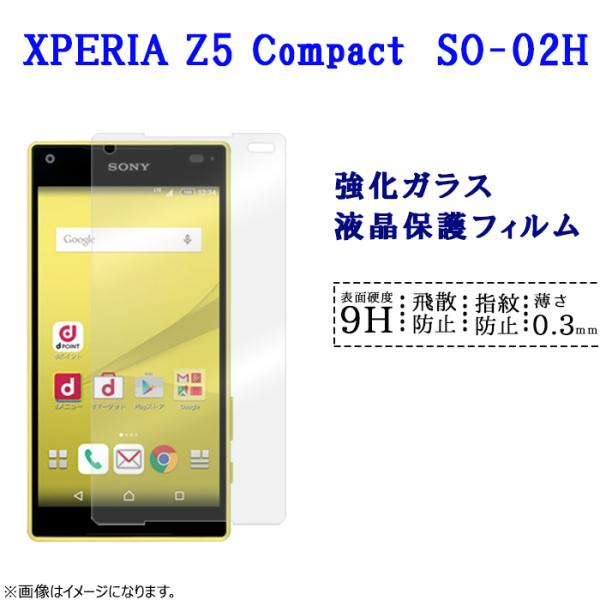 XPERIA Z5 Compact SO-02H フィルム 保護フィルム エクスペリアZ5コンパクト...