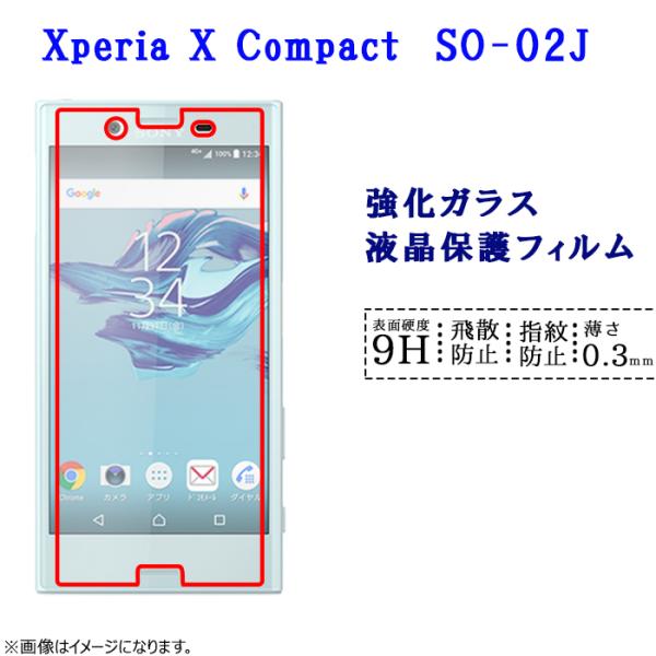 XPERIA X Compact SO-02J フィルム 保護フィルム エクスペリアX プレミアム ...