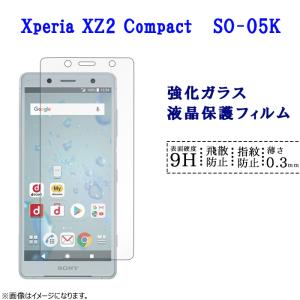 XPERIA XZ2 Compact SO-05K フィルム 保護フィルム SO-05K エクスペリアXZ2 コンパクト ガラスフィルム フィルム 保護シール 液晶保護 強化ガラス so05k
