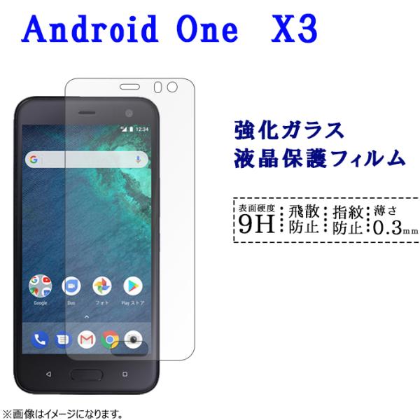 Android One X3 フィルム 保護フィルム アンドロイドワンX3 アンドロイドワン ガラス...