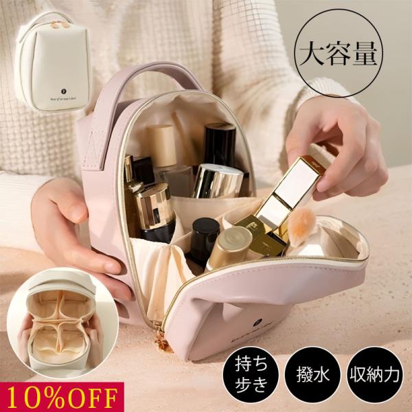 化粧ポーチ 自立 大容量 仕切り付き 機能的 縦型 撥水 コンパクト 小物入れ メイクポーチ コスメ...