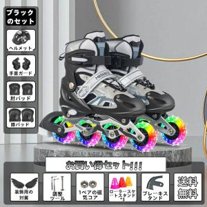 インラインスケート 全ウィールが光る 大人 子...の詳細画像5