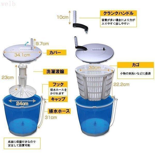 手回し洗濯機 簡易脱水機 災害時に 一人暮らし 手動 ポータブル 小型洗濯機 分別洗い 停電対策 停...