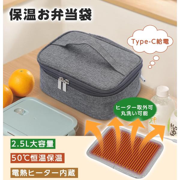 お弁当袋 電熱 保温弁当バッグ USB給電 ヒーター内蔵 50度まで加熱 保温ランチバッグ ヒーター...