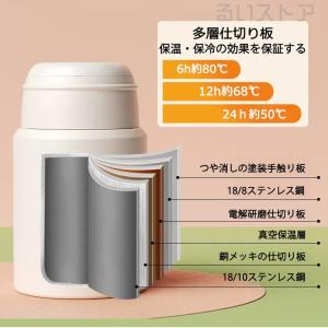 【即納】スープジャー 真空断熱 550ml 8...の詳細画像3