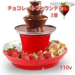 ノスタルジア NOSTALGIA 4層 チョコレート フォンデュ ファウンテン ノスタルジア チョコレートフォンデュ ファウンテンマシン 4段