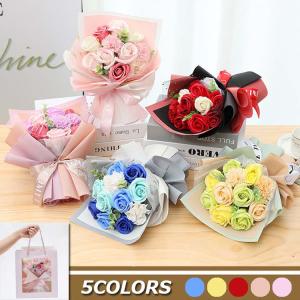 選べる4色 ソープフラワー 花束 誕生日 プレゼント 花 結婚祝い 結婚記念日 お花 退職祝い お誕生日 フラワーソープ 母の日 記念日ギフト 袋付き 送料無料