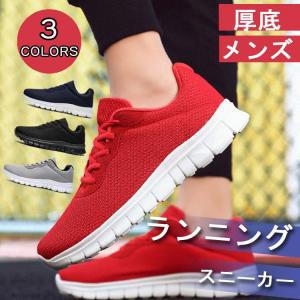 かわいい靴 履きやすい メンズスニーカー の商品一覧 シューズ ファッション 通販 Yahoo ショッピング