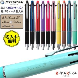 三菱鉛筆 名入れ 出来ません ジェットストリーム 3&1 MSXE4-600-07 黒