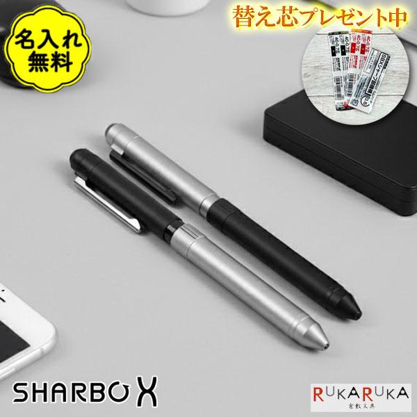 【名入れ無料キャンペーン】 ゼブラ シャーボX 店舗オリジナル ツートン ST3＜替え芯付き(油性0...