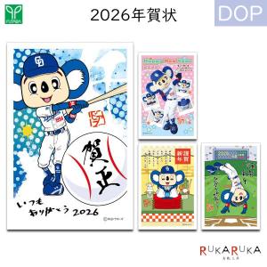 2026年 (令和8年) 午年 デザイン パック年賀状 5枚入り (A-17〜24