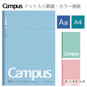 KOKUYO（コクヨ） キャンパスノート ドット入り罫線 セミB5 普通横罫 A