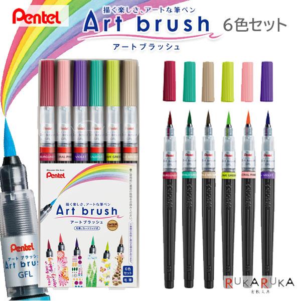 カラフル筆ペン アートブラッシュ/Art brush [6色セット] カートリッジ式 ぺんてる 10...