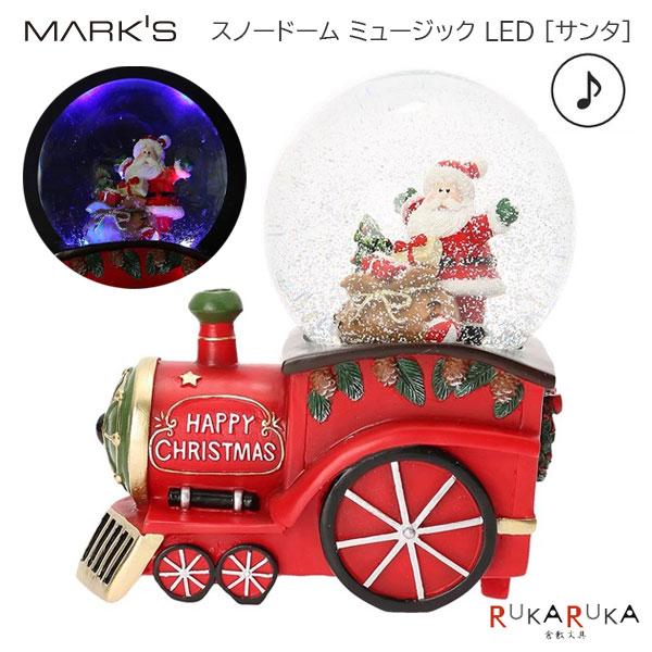 スノードーム ミュージック LED MARK&apos;S マークス 439-GUO-SD158-A *ネコポ...