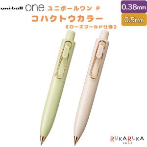 三菱鉛筆 数量限定（2024年11月発売） ユニボール ワン F 花筏