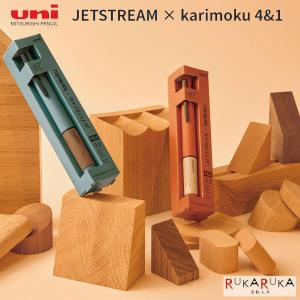 ジェットストリーム 三菱鉛筆 uni 4＆1 カリモク サンセットオレンジ