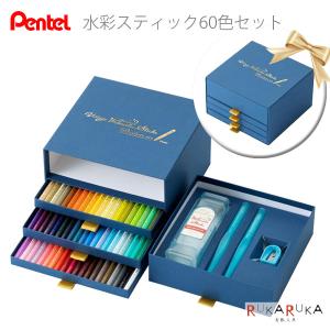 【開封済み、未使用】ぺんてる 全芯色鉛筆 水彩スティック 60色 ぺんてる ヴィスタージュ 水彩スティック60色セット(GSS1-60ST2) 水彩