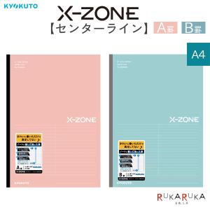 KYOKUTO X-ZONE [クロスゾーン] シリーズ サイドライン ノート セミB5