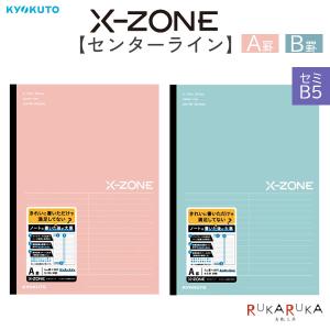 KYOKUTO X-ZONE [クロスゾーン] シリーズ センターライン ノート A4 (A