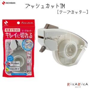 ニチバン テープカッター 電動 オートテーパー TCE-100 アイボリー : M