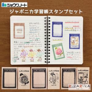 ショウワノート あのころノート企画 Campus×ジャポニカ学習帳 A7 50冊