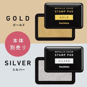 メタリックカラー スタンプパッド 専用補充イン...の詳細画像3