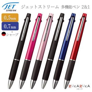 名入れ対応 300本からOK ジェットストリーム 3色ボールペン05 販促