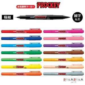 水性マーカー uni PROCKEY プロッキー 細字 12色セットPM-120T 12C(N
