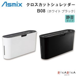 Asmix マイクロカットシュレッダー A4サイズ [全2色] アスカ 286