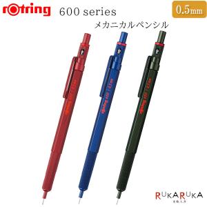 ロットリング ロットリング600 シャープペンシル 0.5mm [M便 1/3