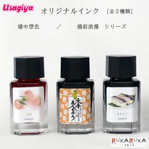 うさぎや オリジナル万年筆 インディゴの街 EF【新品未使用 即購入⭕️！】 うさぎや オリジナル万年筆 インディゴの街 EF【新品未使用 即