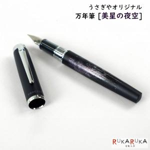 大原美術館×うさぎやオリジナル】インク シニャック・オーヴェルシーの