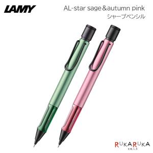 LAMY（ラミー） アルスター AL-star セージ ボールペン L2E7 : こま