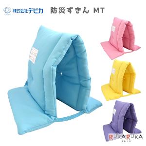 防災ずきんMT [全4色] デビカ 34-143...の商品画像