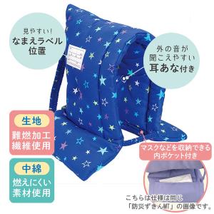 防災ずきんMT 柄付き [全2色] デビカ 3...の詳細画像3