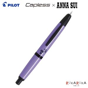 PILOT（パイロット） 【在庫品】パイロット万年筆 キャップレス マット