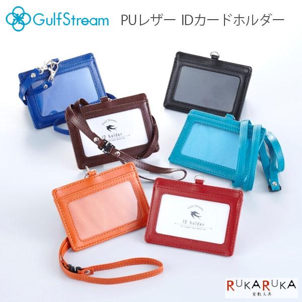 《UNA RONDINE》PUレザー IDカードホルダー [全6色] ガルフストリーム 1707-G...
