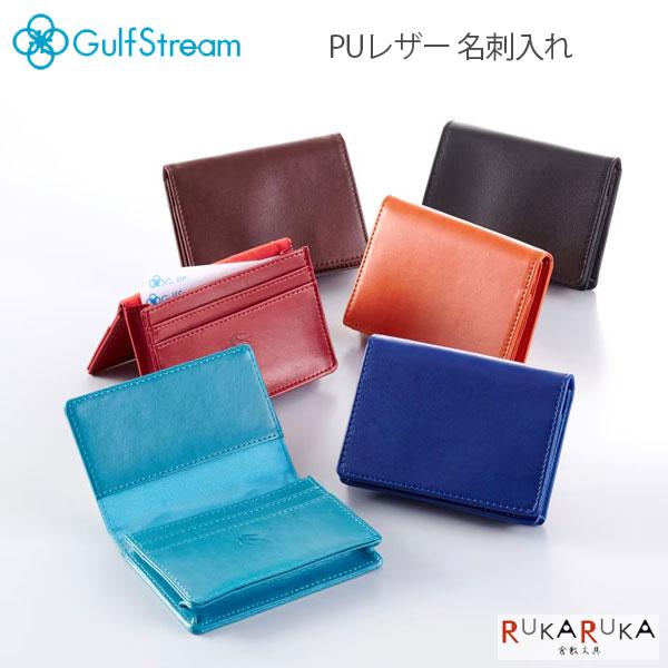 《UNA RONDINE》PUレザー 名刺入れ [全6色] ガルフストリーム 1707-GPU-ME...