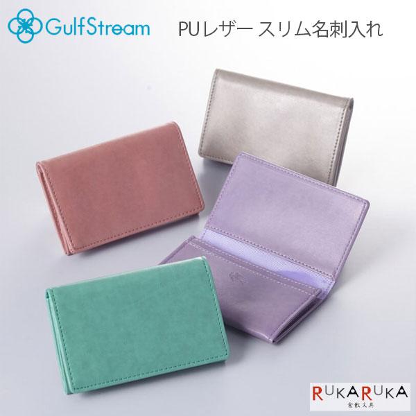 《UNA RONDINE》PUレザー スリム名刺入れ [全4色] ガルフストリーム 1707-GPU...