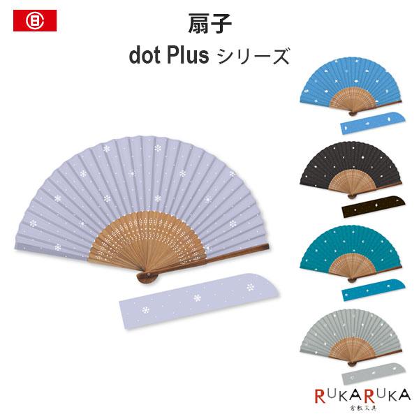 扇子 dot Plusシリーズ [全5柄] 新日本カレンダー 1823-NO6**-25【ネコポス可...