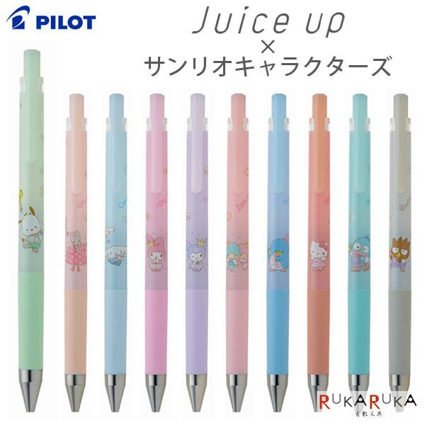 【数量限定】ジュースアップ サンリオキャラクターズ ゲルインキボールペン Juice up [全10...