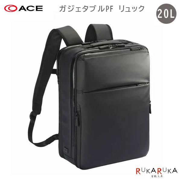 ガジェタブルPF［A4サイズ］ 20L［A4ファイル/13.3インチPC対応］ エース 2351-6...