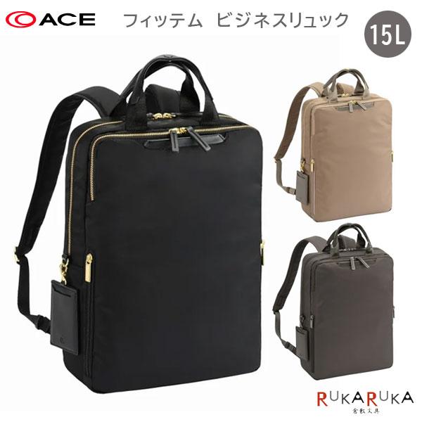 フィッテム ビジネスリュック［A4サイズ］ 15L［A4ファイル/14インチPC対応］ エース 23...