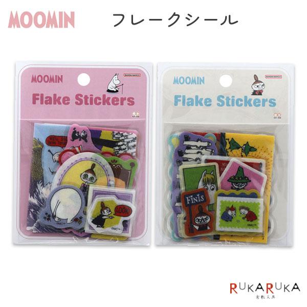 限定 MOOMIN 80th フレークシール [全2種] サンスター文具 13-S88136** 【...