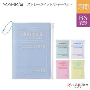 2026ダイアリー ストレージイット B6